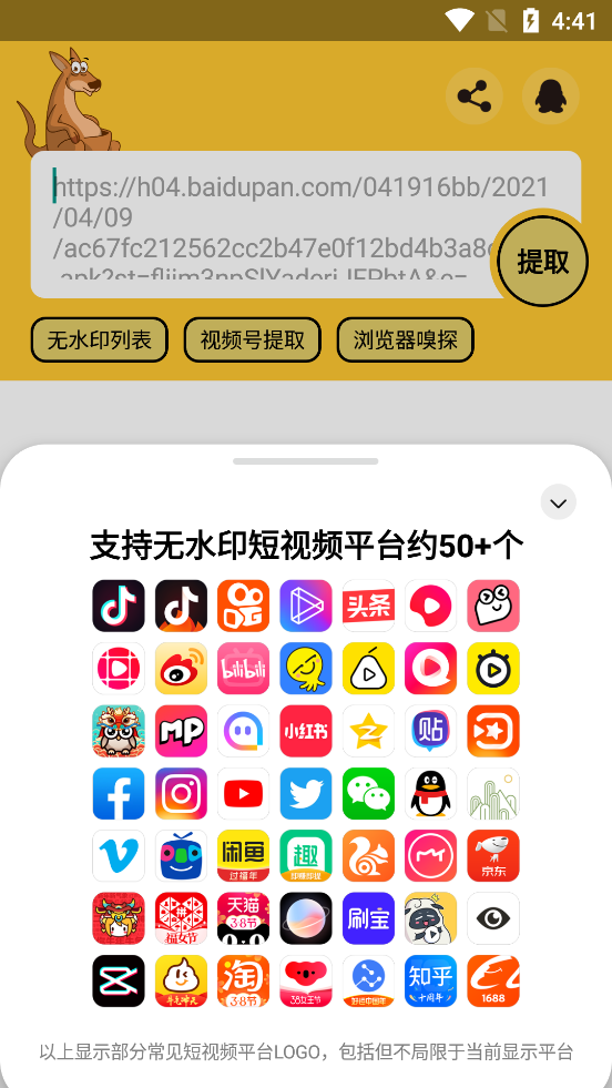 袋鼠下载2021最新版截图4