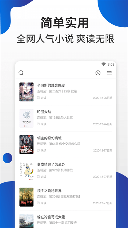 白猫小说app截图1