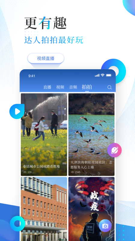 津滨海app截图4