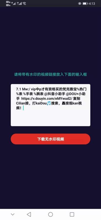 呱呱水印app截图2