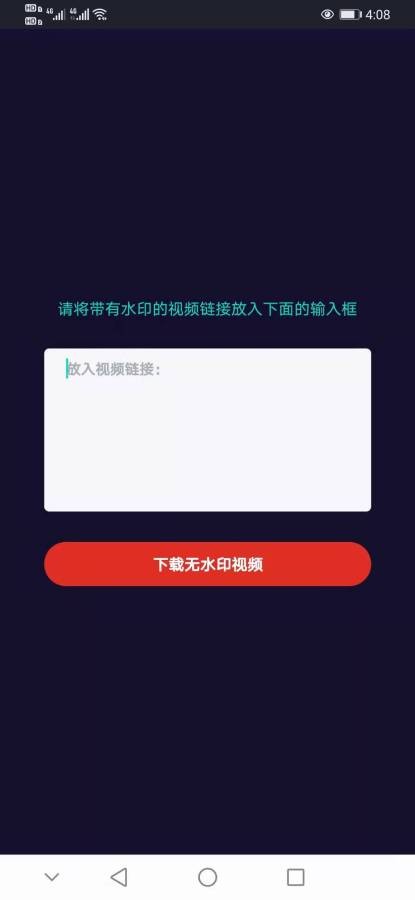 呱呱水印app截图3