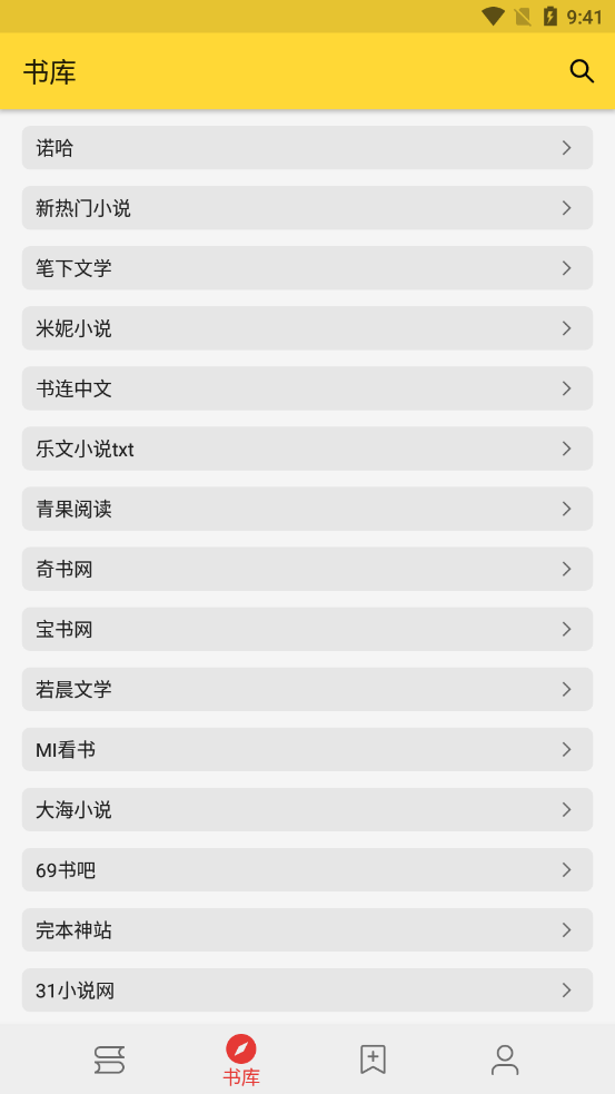 喵喵看书app截图1