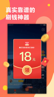 趣红包短视频版截图3