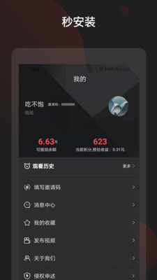 吉喵视频app截图1