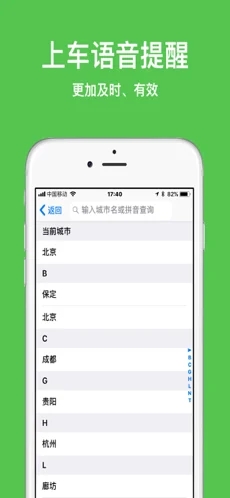 限行叮咚app截图1