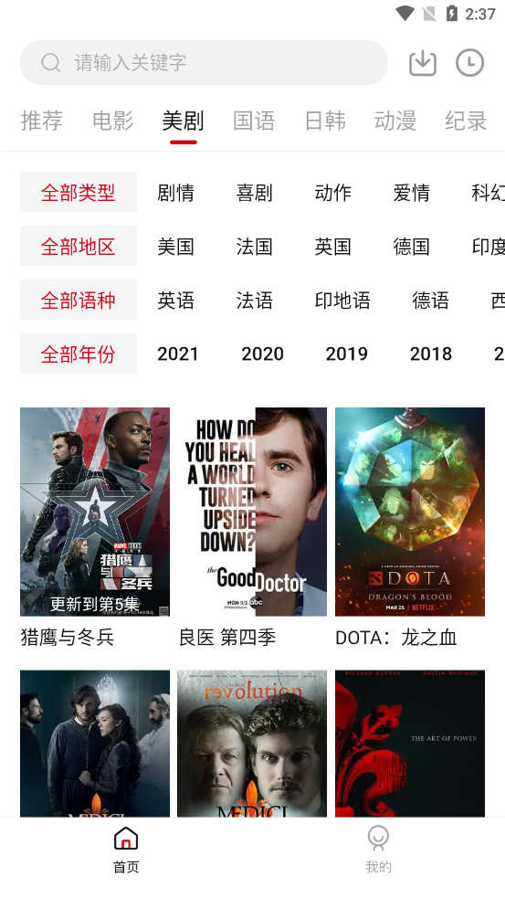 奈飞星影音2021截图2