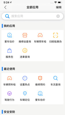 江铃智行app截图1