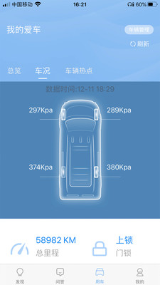 江铃智行app截图3