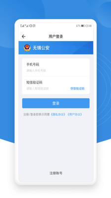 锡证通(身份认证)截图1