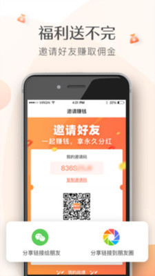 帮扶猫app截图1