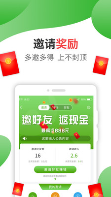 刷宝赚钱app截图1