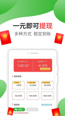 刷宝赚钱app截图3