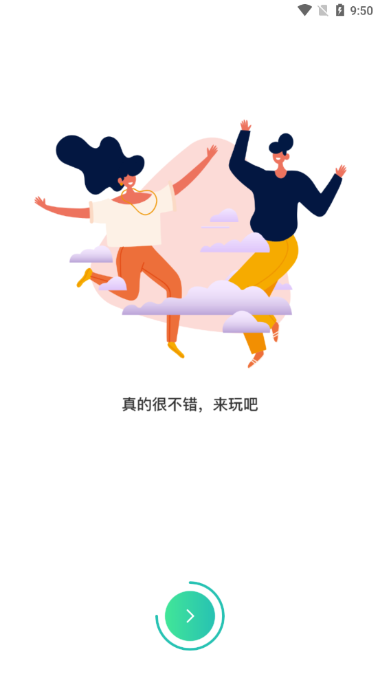 奥利给陪玩app截图4