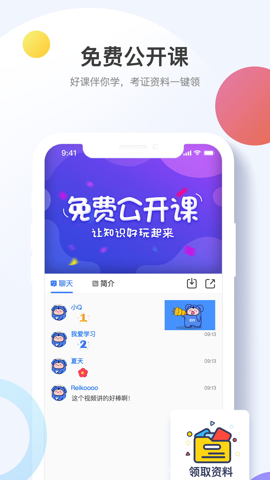 考呀呀app截图1