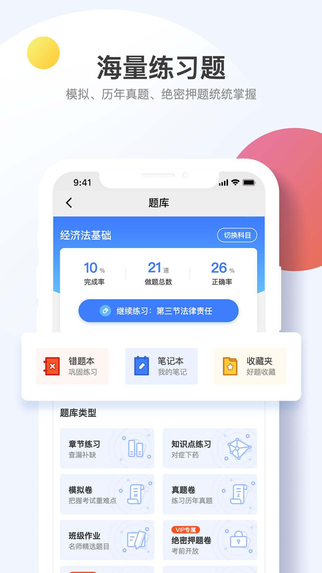 考呀呀app截图3