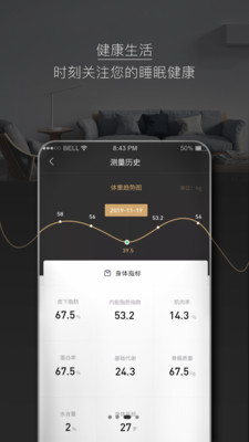 智慧慕思app截图4