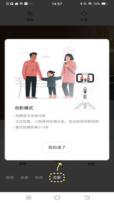 oona欧娜自拍杆截图4