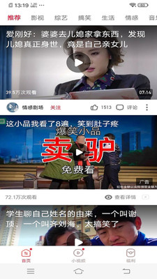 东东极速视频赚钱截图2