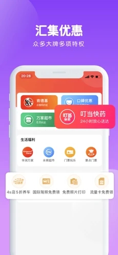 蜗牛出行截图1