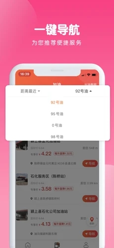 蜗牛出行截图3