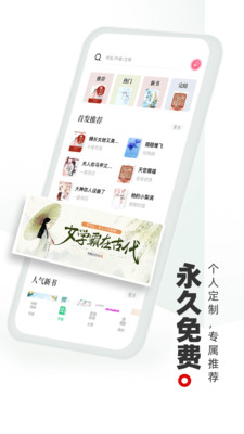 书海阁app截图1