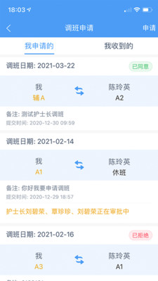 云上医护app截图3