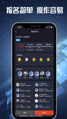 爱尚电竞app截图2