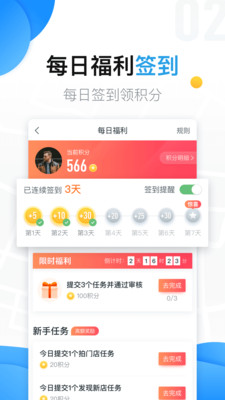 美团拍店app截图1