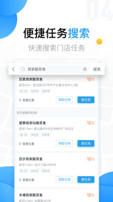 美团拍店app截图2