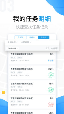 美团拍店app截图4