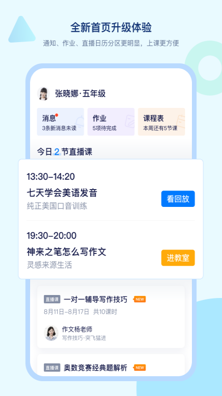 学浪app截图1