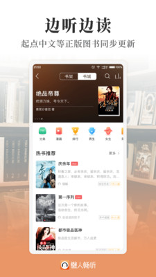 懒人畅听高级版(懒人听书高级版)截图3
