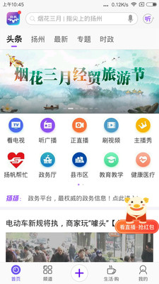 扬帆新闻截图1
