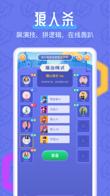 开心约玩app截图2