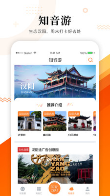 知音汉阳app截图2