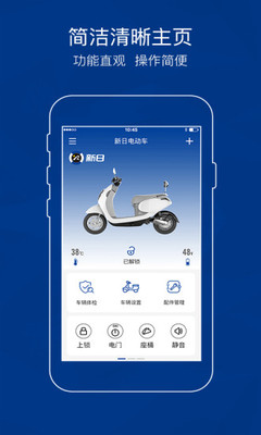 新日AI钥匙app截图4