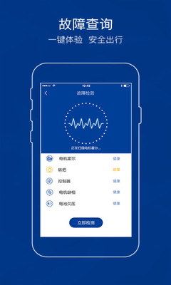 新日AI钥匙app截图2