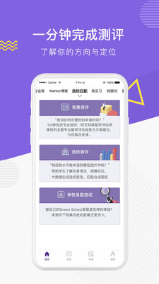 申友留学app截图4