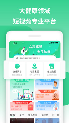 亮健康大健康截图1