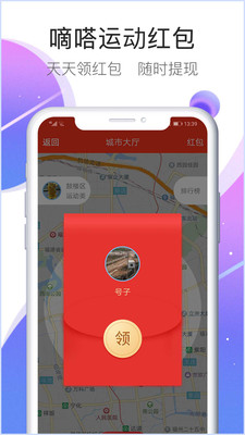 嘀嗒运动app截图3