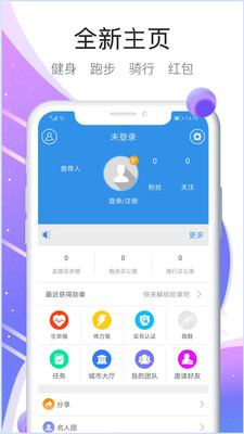 嘀嗒运动app截图1