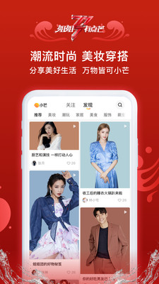 小芒app截图4