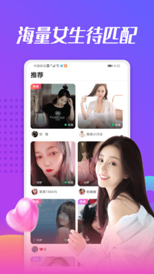 美蜜聊app截图2