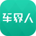 车界人app