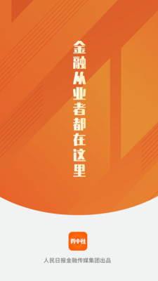 券中社app截图4