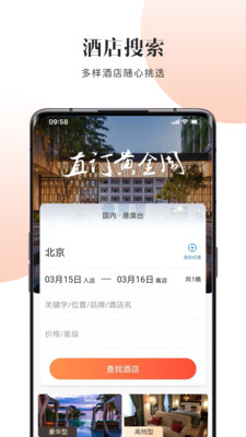 直订网app截图1