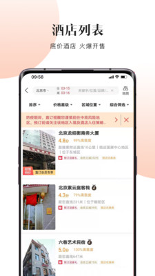 直订网app截图2