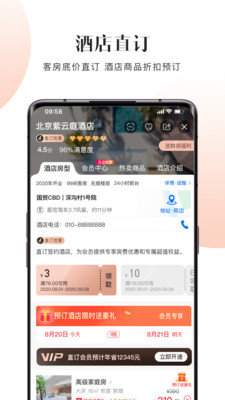 直订网app截图3