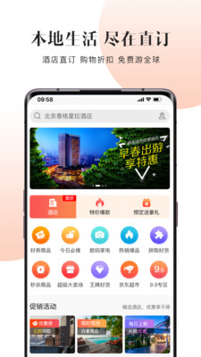 直订网app截图4