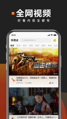 快看点赚钱截图1